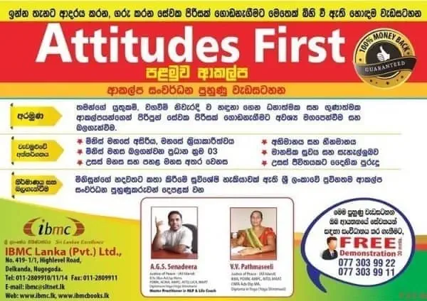Attitudes first - Motivational Workshop