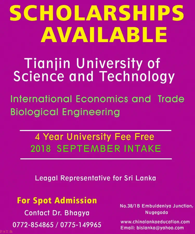 මහජන චීනයේ උපාධි සඳහා ශිෂ්‍යත්ව 