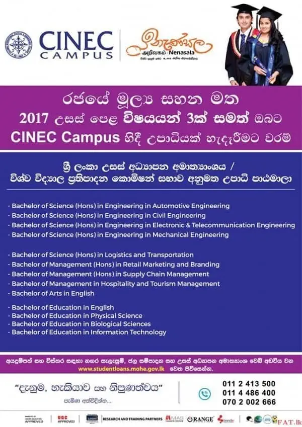 Study at CINEC with Government Interest free loans scheme