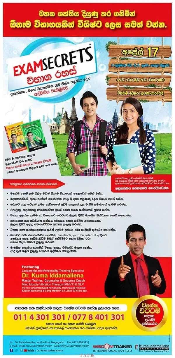 Exam Secrets - Score High Marks at Your Exams