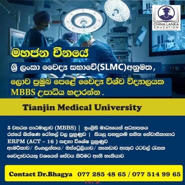 MBBS Degree approved by the Medical Council of Sri Lanka - People's Republic of China