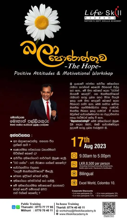 Positive Attitudes & Motivational Workshop