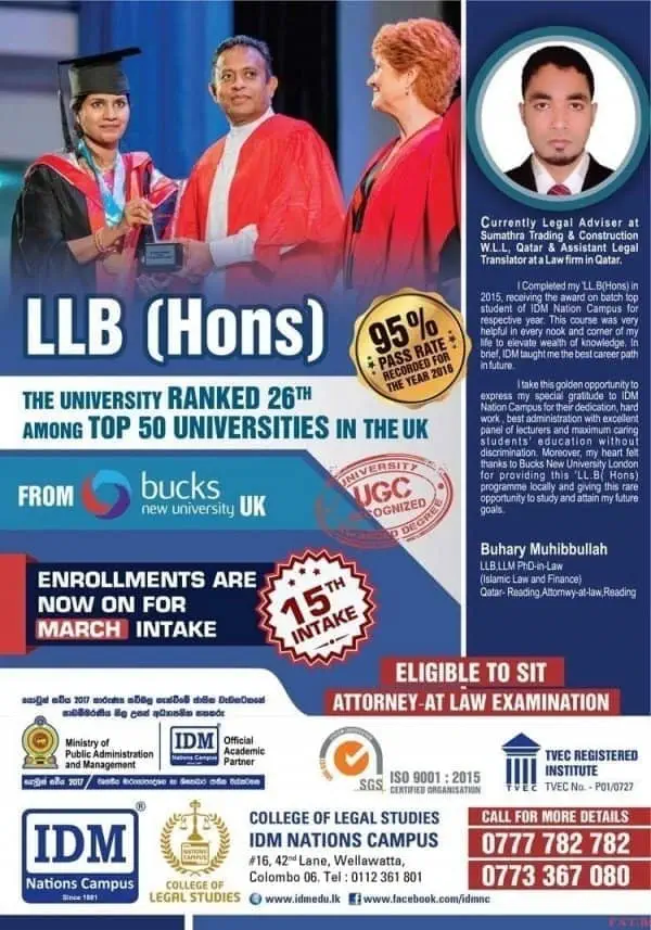 Easiest Way to Enter to the LAW College