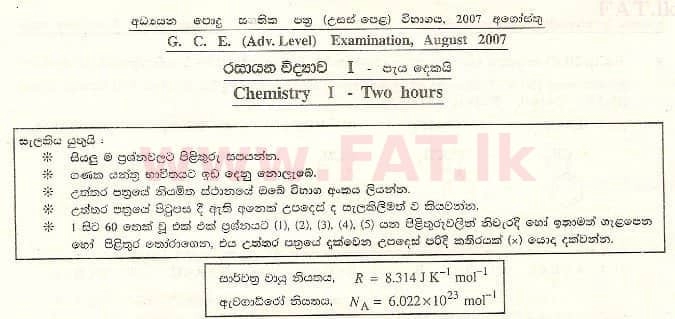 National Syllabus : Advanced Level (A/L) Chemistry - 2007 August - Paper I (සිංහල Medium) 0 1