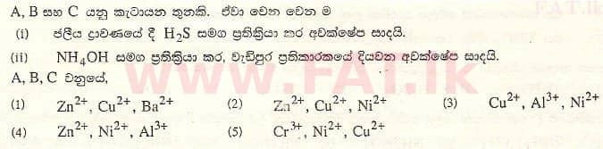 National Syllabus : Advanced Level (A/L) Chemistry - 2007 August - Paper I (සිංහල Medium) 21 1