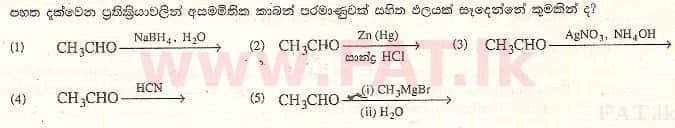 National Syllabus : Advanced Level (A/L) Chemistry - 2007 August - Paper I (සිංහල Medium) 24 1