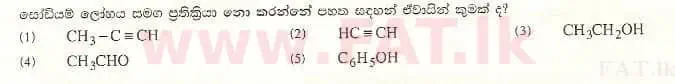 National Syllabus : Advanced Level (A/L) Chemistry - 2008 August - Paper I (සිංහල Medium) 5 1