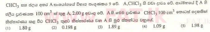 National Syllabus : Advanced Level (A/L) Chemistry - 2008 August - Paper I (සිංහල Medium) 8 1