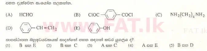 National Syllabus : Advanced Level (A/L) Chemistry - 2008 August - Paper I (සිංහල Medium) 11 1