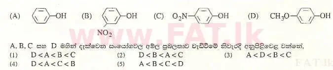 දේශීය විෂය නිර්දේශය : උසස් පෙළ (A/L) රසායන විද්‍යාව - 2008 අගෝස්තු - ප්‍රශ්න පත්‍රය I (සිංහල මාධ්‍යය) 16 1