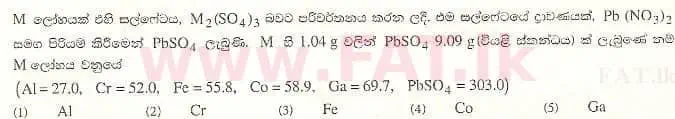 දේශීය විෂය නිර්දේශය : උසස් පෙළ (A/L) රසායන විද්‍යාව - 2008 අගෝස්තු - ප්‍රශ්න පත්‍රය I (සිංහල මාධ්‍යය) 21 1