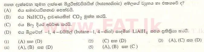 දේශීය විෂය නිර්දේශය : උසස් පෙළ (A/L) රසායන විද්‍යාව - 2008 අගෝස්තු - ප්‍රශ්න පත්‍රය I (සිංහල මාධ්‍යය) 23 1