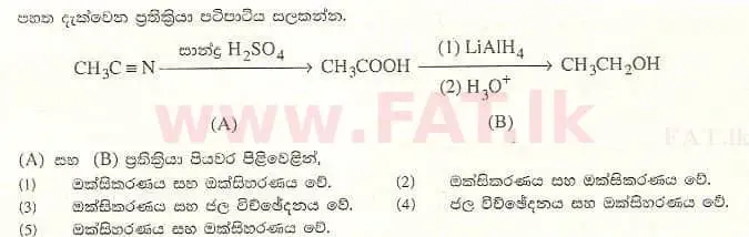 දේශීය විෂය නිර්දේශය : උසස් පෙළ (A/L) රසායන විද්‍යාව - 2008 අගෝස්තු - ප්‍රශ්න පත්‍රය I (සිංහල මාධ්‍යය) 24 1