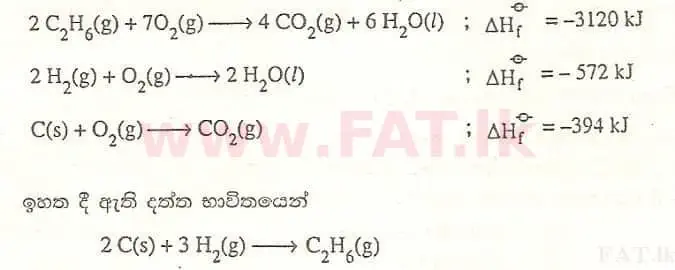 දේශීය විෂය නිර්දේශය : උසස් පෙළ (A/L) රසායන විද්‍යාව - 2008 අගෝස්තු - ප්‍රශ්න පත්‍රය I (සිංහල මාධ්‍යය) 34 1