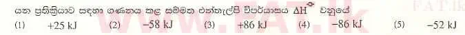 දේශීය විෂය නිර්දේශය : උසස් පෙළ (A/L) රසායන විද්‍යාව - 2008 අගෝස්තු - ප්‍රශ්න පත්‍රය I (සිංහල මාධ්‍යය) 34 2
