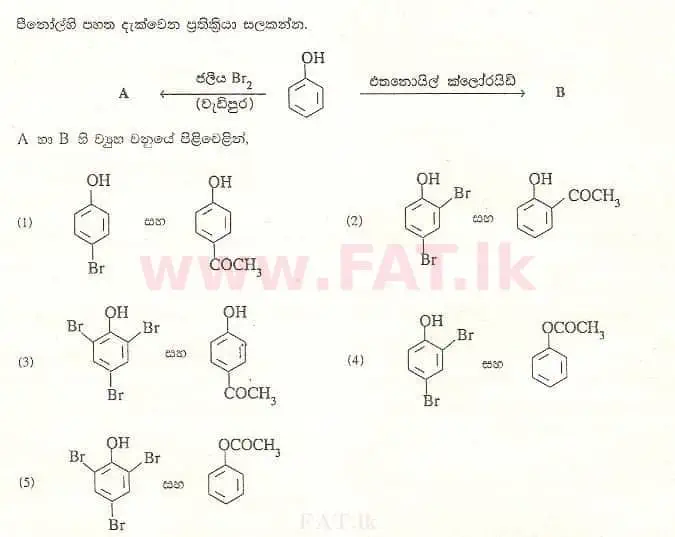 දේශීය විෂය නිර්දේශය : උසස් පෙළ (A/L) රසායන විද්‍යාව - 2008 අගෝස්තු - ප්‍රශ්න පත්‍රය I (සිංහල මාධ්‍යය) 35 1