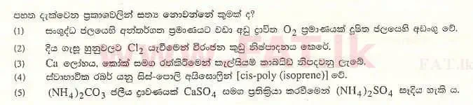 உள்ளூர் பாடத்திட்டம் : உயர்தரம் (உ/த) இரசாயனவியல் - 2008 ஆகஸ்ட் - தாள்கள் I (සිංහල மொழிமூலம்) 37 1