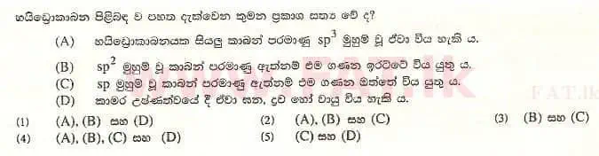 දේශීය විෂය නිර්දේශය : උසස් පෙළ (A/L) රසායන විද්‍යාව - 2008 අගෝස්තු - ප්‍රශ්න පත්‍රය I (සිංහල මාධ්‍යය) 38 1