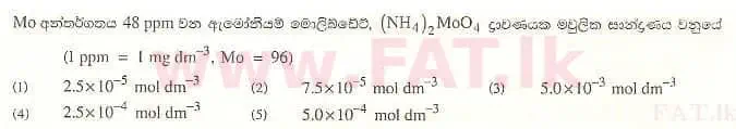 National Syllabus : Advanced Level (A/L) Chemistry - 2008 August - Paper I (සිංහල Medium) 40 1