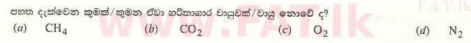දේශීය විෂය නිර්දේශය : උසස් පෙළ (A/L) රසායන විද්‍යාව - 2008 අගෝස්තු - ප්‍රශ්න පත්‍රය I (සිංහල මාධ්‍යය) 42 2