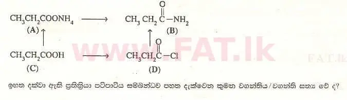 දේශීය විෂය නිර්දේශය : උසස් පෙළ (A/L) රසායන විද්‍යාව - 2008 අගෝස්තු - ප්‍රශ්න පත්‍රය I (සිංහල මාධ්‍යය) 44 2