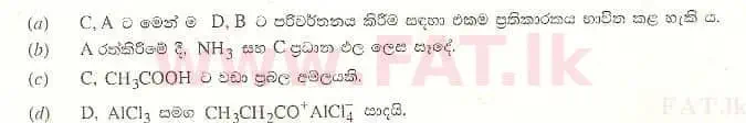 දේශීය විෂය නිර්දේශය : උසස් පෙළ (A/L) රසායන විද්‍යාව - 2008 අගෝස්තු - ප්‍රශ්න පත්‍රය I (සිංහල මාධ්‍යය) 44 3