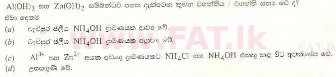 දේශීය විෂය නිර්දේශය : උසස් පෙළ (A/L) රසායන විද්‍යාව - 2008 අගෝස්තු - ප්‍රශ්න පත්‍රය I (සිංහල මාධ්‍යය) 46 2