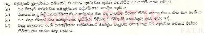 உள்ளூர் பாடத்திட்டம் : உயர்தரம் (உ/த) இரசாயனவியல் - 2008 ஆகஸ்ட் - தாள்கள் I (සිංහල மொழிமூலம்) 48 2