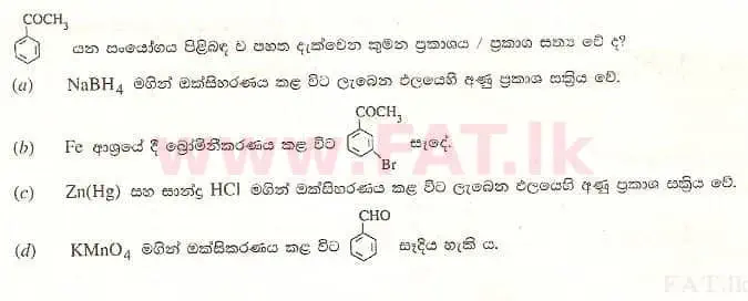உள்ளூர் பாடத்திட்டம் : உயர்தரம் (உ/த) இரசாயனவியல் - 2008 ஆகஸ்ட் - தாள்கள் I (සිංහල மொழிமூலம்) 50 2