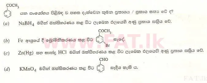 National Syllabus : Advanced Level (A/L) Chemistry - 2008 August - Paper I (සිංහල Medium) 50 2