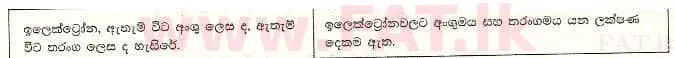 உள்ளூர் பாடத்திட்டம் : உயர்தரம் (உ/த) இரசாயனவியல் - 2008 ஆகஸ்ட் - தாள்கள் I (සිංහල மொழிமூலம்) 60 2