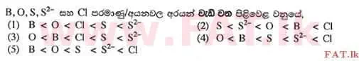 உள்ளூர் பாடத்திட்டம் : உயர்தரம் (உ/த) இரசாயனவியல் - 2015 ஆகஸ்ட் - தாள்கள் I (සිංහල மொழிமூலம்) 2 1