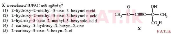 உள்ளூர் பாடத்திட்டம் : உயர்தரம் (உ/த) இரசாயனவியல் - 2015 ஆகஸ்ட் - தாள்கள் I (සිංහල மொழிமூலம்) 3 1