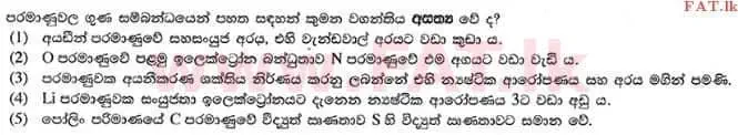 உள்ளூர் பாடத்திட்டம் : உயர்தரம் (உ/த) இரசாயனவியல் - 2015 ஆகஸ்ட் - தாள்கள் I (සිංහල மொழிமூலம்) 4 1