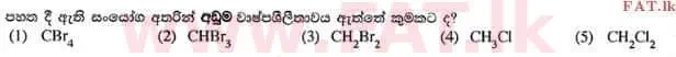 உள்ளூர் பாடத்திட்டம் : உயர்தரம் (உ/த) இரசாயனவியல் - 2015 ஆகஸ்ட் - தாள்கள் I (සිංහල மொழிமூலம்) 5 1