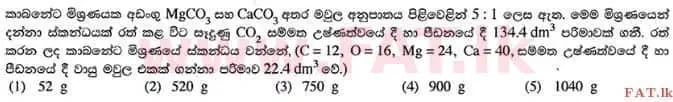 உள்ளூர் பாடத்திட்டம் : உயர்தரம் (உ/த) இரசாயனவியல் - 2015 ஆகஸ்ட் - தாள்கள் I (සිංහල மொழிமூலம்) 6 1