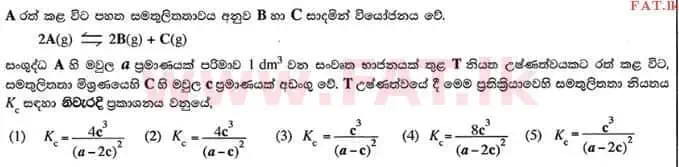 உள்ளூர் பாடத்திட்டம் : உயர்தரம் (உ/த) இரசாயனவியல் - 2015 ஆகஸ்ட் - தாள்கள் I (සිංහල மொழிமூலம்) 11 1
