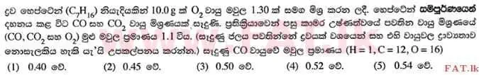உள்ளூர் பாடத்திட்டம் : உயர்தரம் (உ/த) இரசாயனவியல் - 2015 ஆகஸ்ட் - தாள்கள் I (සිංහල மொழிமூலம்) 13 1