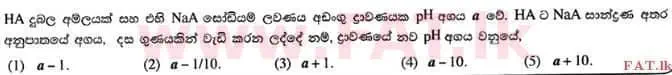 உள்ளூர் பாடத்திட்டம் : உயர்தரம் (உ/த) இரசாயனவியல் - 2015 ஆகஸ்ட் - தாள்கள் I (සිංහල மொழிமூலம்) 16 1