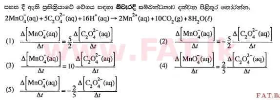 உள்ளூர் பாடத்திட்டம் : உயர்தரம் (உ/த) இரசாயனவியல் - 2015 ஆகஸ்ட் - தாள்கள் I (සිංහල மொழிமூலம்) 18 1