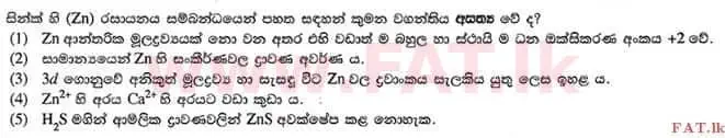 உள்ளூர் பாடத்திட்டம் : உயர்தரம் (உ/த) இரசாயனவியல் - 2015 ஆகஸ்ட் - தாள்கள் I (සිංහල மொழிமூலம்) 21 1