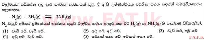உள்ளூர் பாடத்திட்டம் : உயர்தரம் (உ/த) இரசாயனவியல் - 2015 ஆகஸ்ட் - தாள்கள் I (සිංහල மொழிமூலம்) 22 1