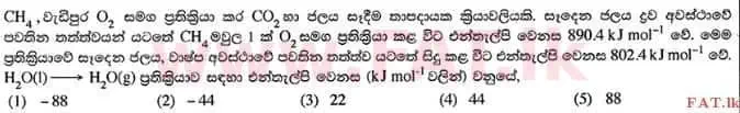 உள்ளூர் பாடத்திட்டம் : உயர்தரம் (உ/த) இரசாயனவியல் - 2015 ஆகஸ்ட் - தாள்கள் I (සිංහල மொழிமூலம்) 23 1