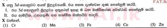 உள்ளூர் பாடத்திட்டம் : உயர்தரம் (உ/த) இரசாயனவியல் - 2015 ஆகஸ்ட் - தாள்கள் I (සිංහල மொழிமூலம்) 24 1