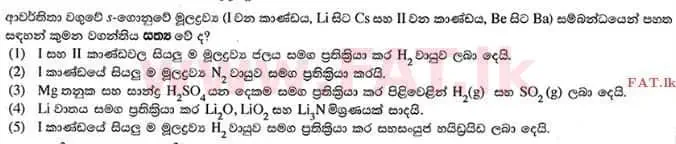 உள்ளூர் பாடத்திட்டம் : உயர்தரம் (உ/த) இரசாயனவியல் - 2015 ஆகஸ்ட் - தாள்கள் I (සිංහල மொழிமூலம்) 27 1