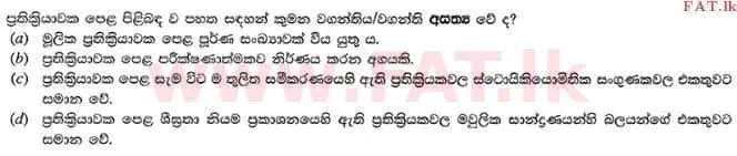 உள்ளூர் பாடத்திட்டம் : உயர்தரம் (உ/த) இரசாயனவியல் - 2015 ஆகஸ்ட் - தாள்கள் I (සිංහල மொழிமூலம்) 31 2