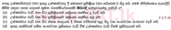 உள்ளூர் பாடத்திட்டம் : உயர்தரம் (உ/த) இரசாயனவியல் - 2015 ஆகஸ்ட் - தாள்கள் I (සිංහල மொழிமூலம்) 37 2