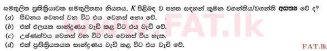 உள்ளூர் பாடத்திட்டம் : உயர்தரம் (உ/த) இரசாயனவியல் - 2015 ஆகஸ்ட் - தாள்கள் I (සිංහල மொழிமூலம்) 38 2