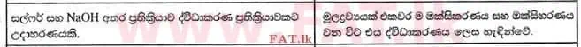 உள்ளூர் பாடத்திட்டம் : உயர்தரம் (உ/த) இரசாயனவியல் - 2015 ஆகஸ்ட் - தாள்கள் I (සිංහල மொழிமூலம்) 44 2