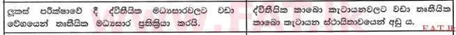 உள்ளூர் பாடத்திட்டம் : உயர்தரம் (உ/த) இரசாயனவியல் - 2015 ஆகஸ்ட் - தாள்கள் I (සිංහල மொழிமூலம்) 45 2